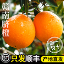 整箱手剥果冻橙子 当季 正宗江西赣南脐橙新鲜水果10斤橙子顺丰 包邮