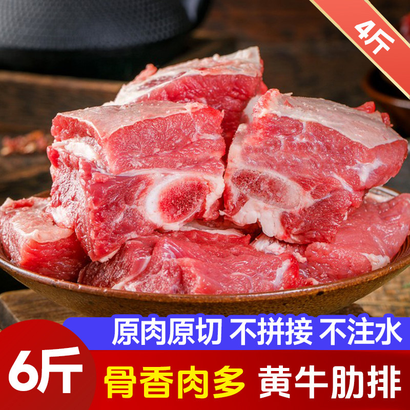 芈羊羊宁夏谷饲黄牛肉新鲜原切牛肋排牛仔骨生鲜烧烤食材