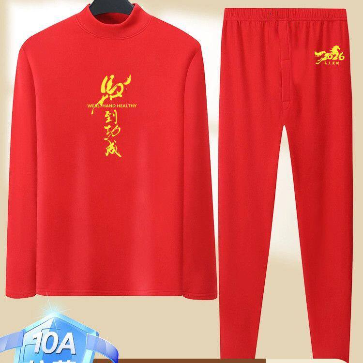 马年中老年本命年喜庆红色加绒保暖德绒套装一马当先大码内衣内裤