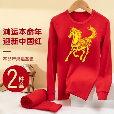 2026马年红火保暖内衣套装男士本命年鸿运红色德绒半高领秋衣秋裤