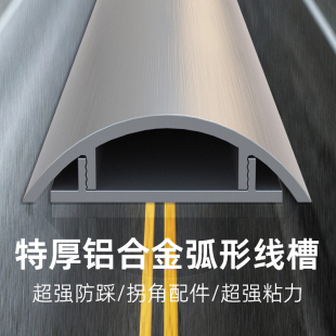 铝合金地线槽地面电线隐形不锈钢明线走线遮挡条过道装 饰神器地槽
