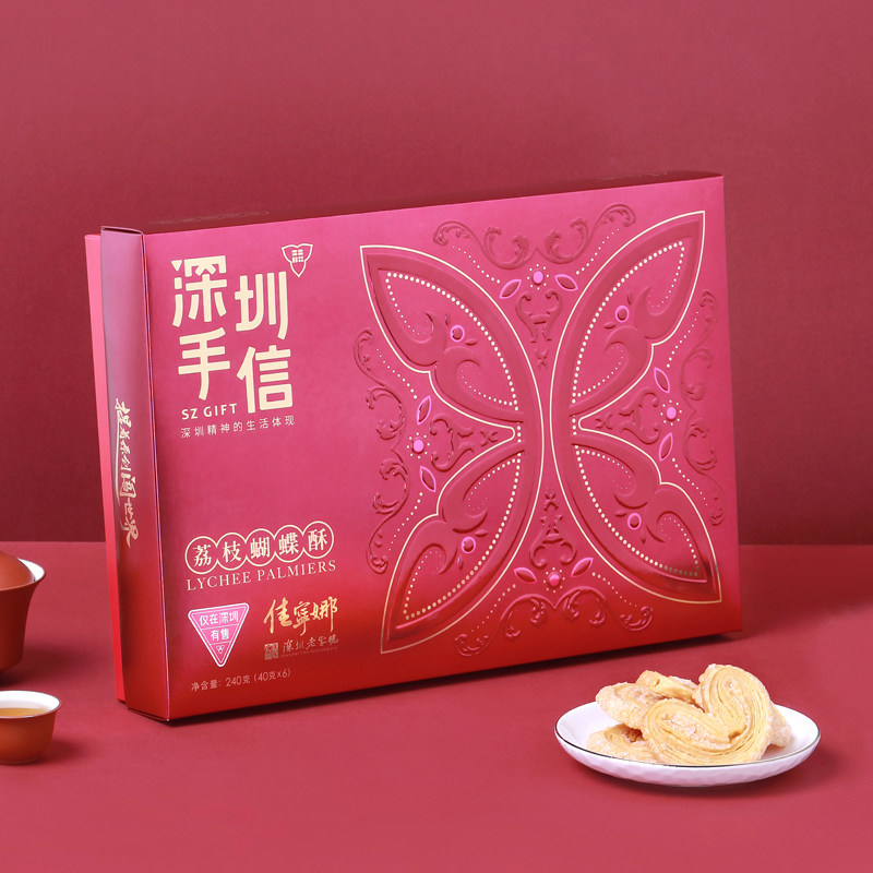 深圳手信佳宁娜荔枝蝴蝶酥深圳特产伴手礼盒中式糕点零食小吃香港