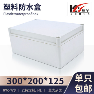 接线盒37号 125 200 防水盒 密封盒 机箱 300 塑料螺丝欧式