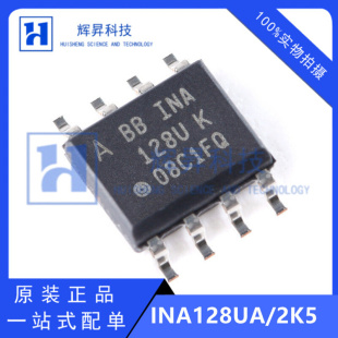 现货 INA128UA 2K5 精密仪表放大器芯片 原装 SOIC