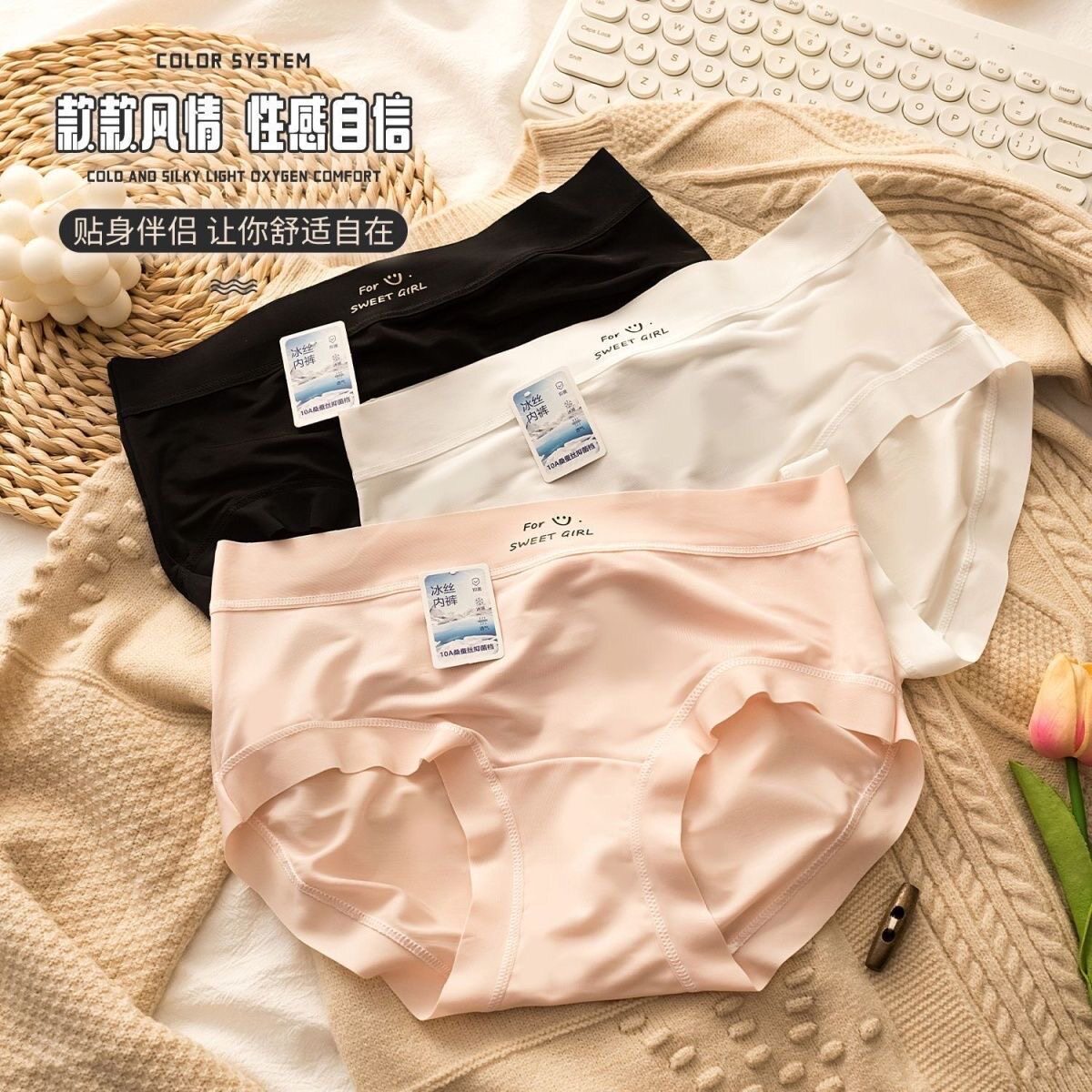 冰丝内裤女无痕中腰夏天超薄透气纯欲风性感少女士速干面膜三角裤