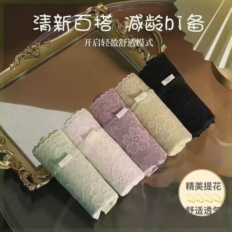 蕾丝内裤女士法式网纱纯棉档春夏薄款舒适透气少女学生三角短裤头,女士内衣/男士内衣/家居服,女三角裤,淘宝优惠券,粉丝福利购,淘宝优惠卷