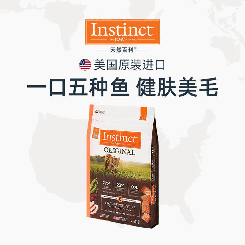 经典无谷三文鱼全价猫粮图片