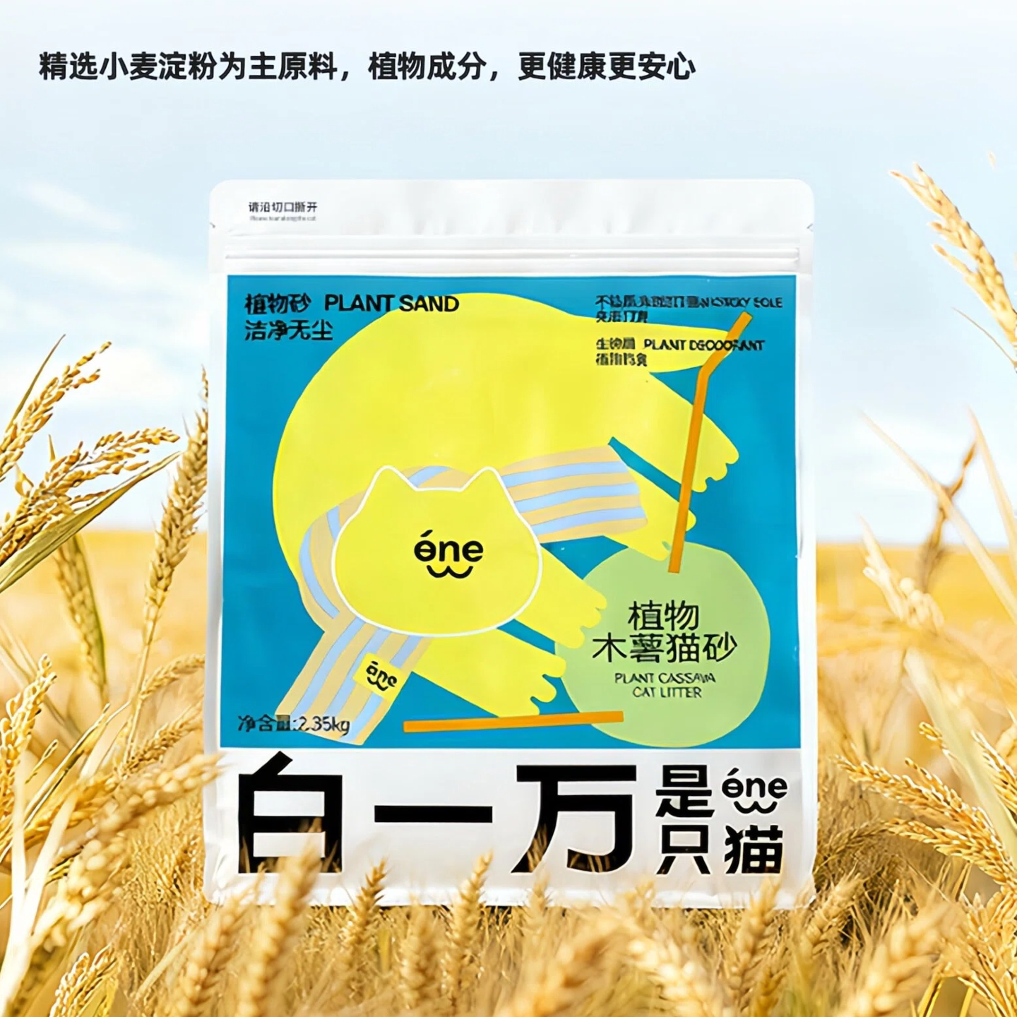 白一万是只猫木薯猫砂纯植物猫砂天然淀粉原料无尘团结混合猫砂