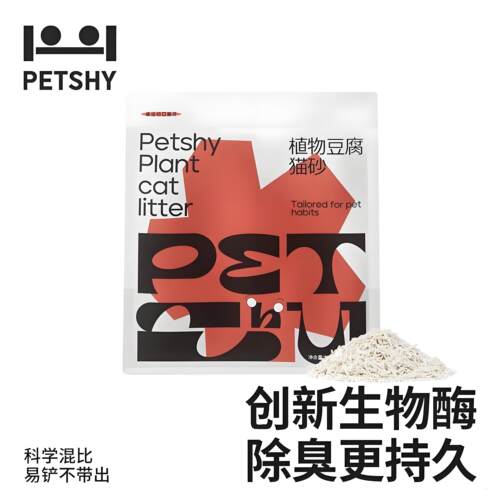 PETSHY百宠千爱植物豆腐猫砂木薯不沾底除臭无尘天然吸水结团颗粒