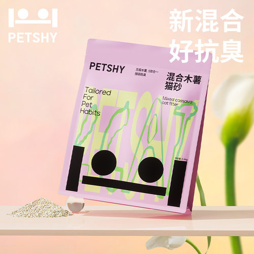 PETSHY百宠千爱混合木薯猫砂植物猫砂细豆腐砂除臭低尘混合猫砂