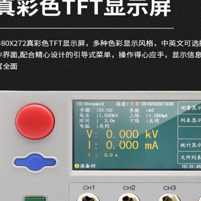 优厂家现货U9052/U9051/A/B多路交直流耐压绝缘电阻安规测试仪