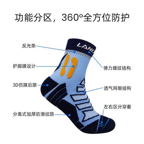 轻压缩跑步袜新款LANCHLON凌齿龙中筒男女马拉松速干毛巾底运动袜