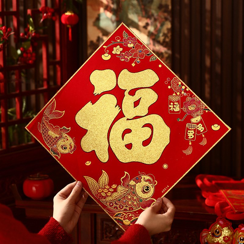 高档福字门贴墙贴 2026新款绒布背胶福贴装饰入户新年进户自粘福