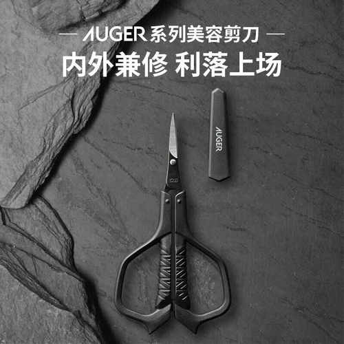 AUGER系列安全修眉刀头薄片