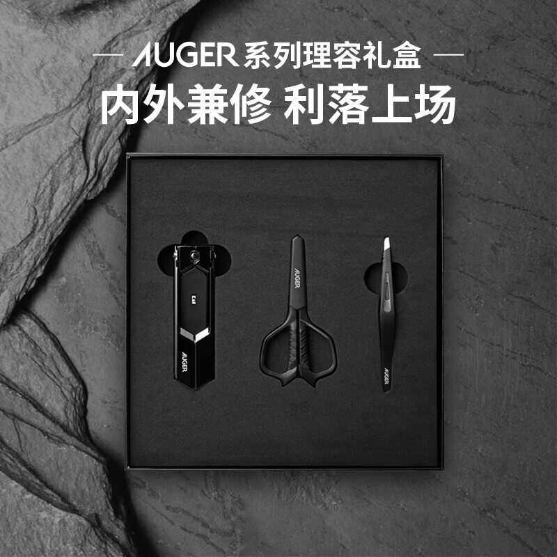 贝印AUGER系列眉毛剪鼻毛剪汗毛剪安全剪刀礼品级