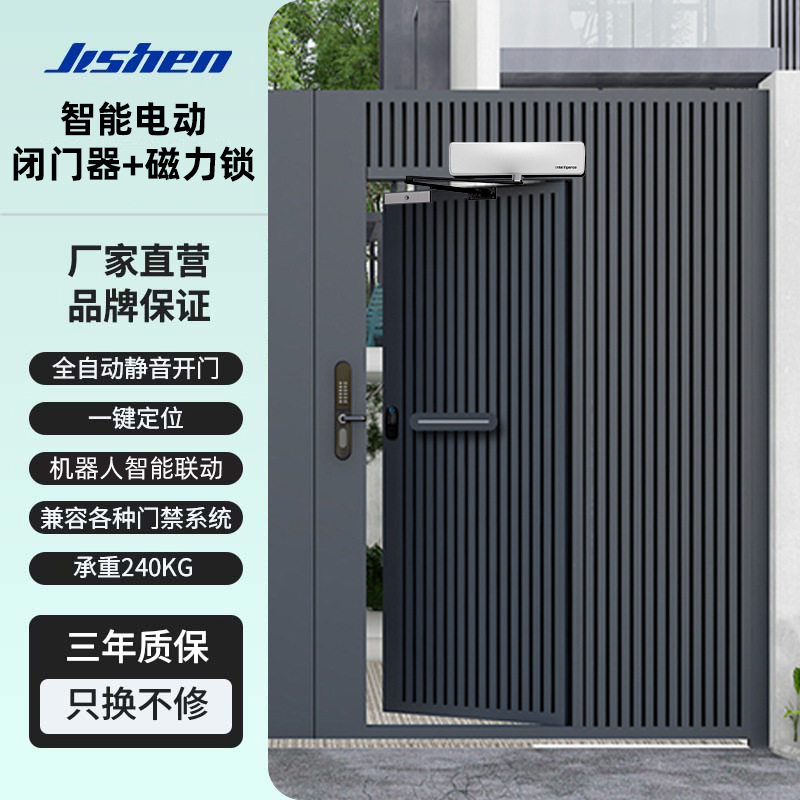 吉神智能电动闭门全自动开门机感应门开关自动开门机电动器磁力锁
