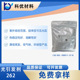 用于光固化涂料 科优阳离子涂料光引发剂R gen?262 奇钛产品