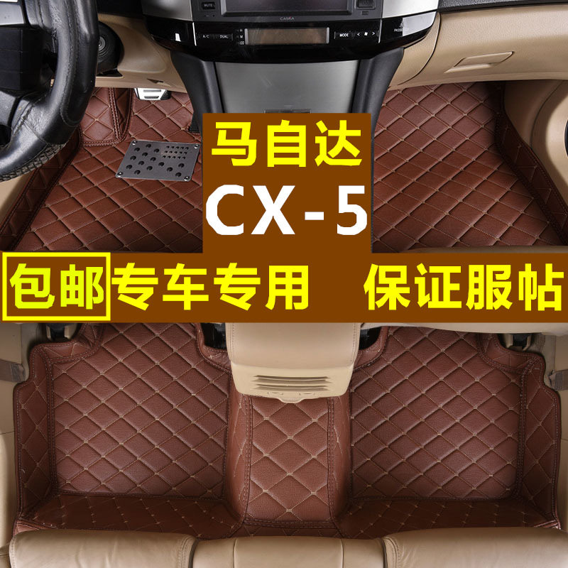 马自达CX5脚垫 cx-5脚垫 2015/2017款 适用 大包围全包围汽车脚垫