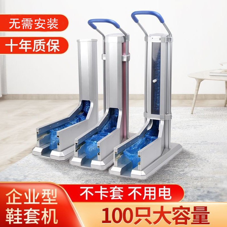 自动鞋套机全自动一次性脚套机器家用新款拖拉式套鞋机工厂商用