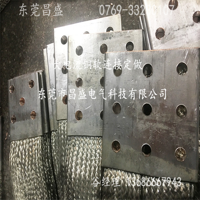 10000安培大电流铜编织带软连接(软铜线)紫铜编制扁平铜软连接