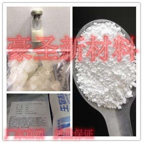 左旋聚乳酸PLLA 微球 含量99.5% 可生物 注入 填充 350毫克/瓶