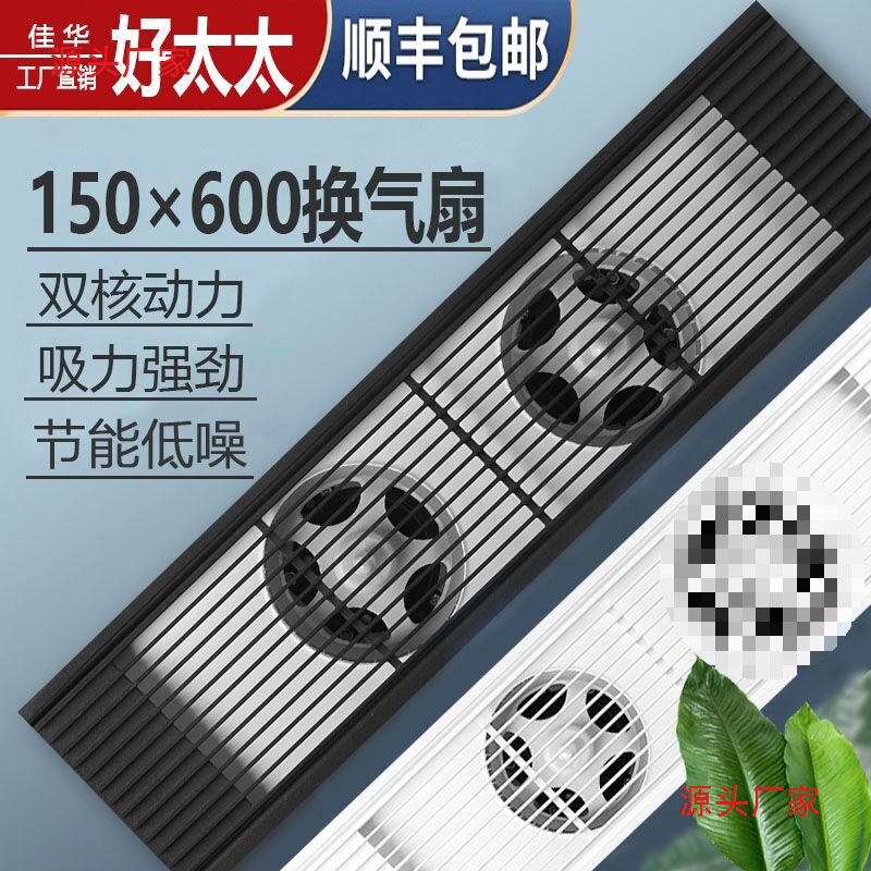 换气扇150×600双核长条形双电机排风扇厕所厨房石膏板吊顶排气扇