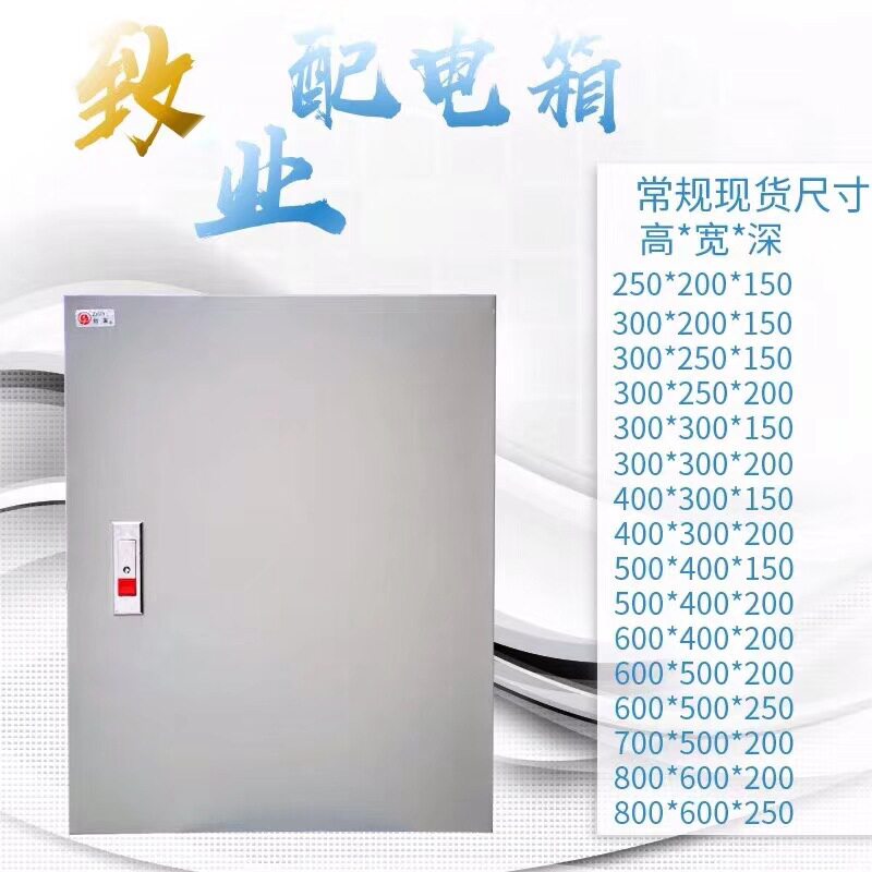动力基业箱 厂家批发户内挂墙冷轧板配电箱 口罩机箱 照明配电箱