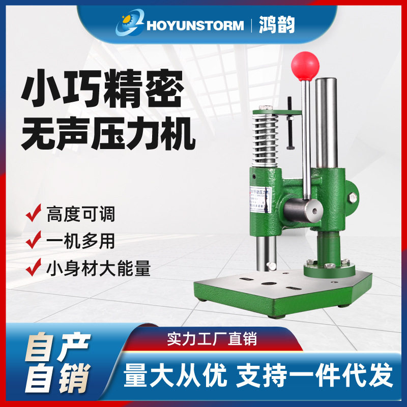 小型手动压力机手动冲床手啤机手板机手动打孔冲压机打斩机手压机
