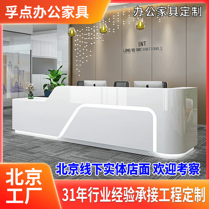 公司前台接待台烤漆办公前台桌订置接待简约吧台订置收银台柜台