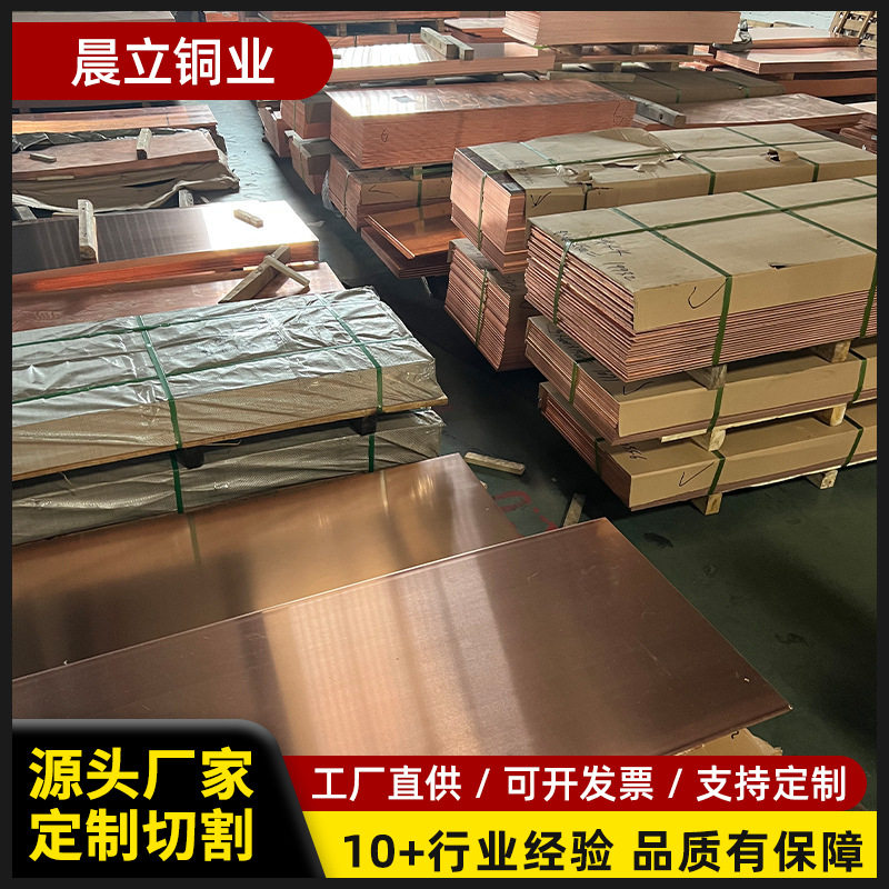 铜条铜排紫铜排接地铜排紫铜片汇流排紫铜条扁方铜排