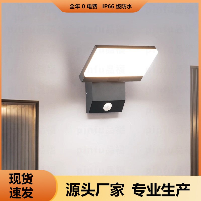 折叠感应户外壁灯楼梯庭院阳台室外门口灯过道外墙壁灯饰led灯