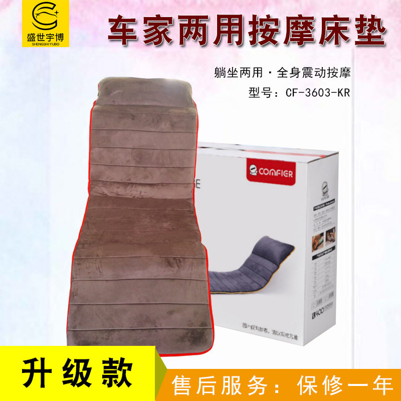 货车用Comfier加热按摩床垫家用车用多功能振动揉捏背部腰部座垫