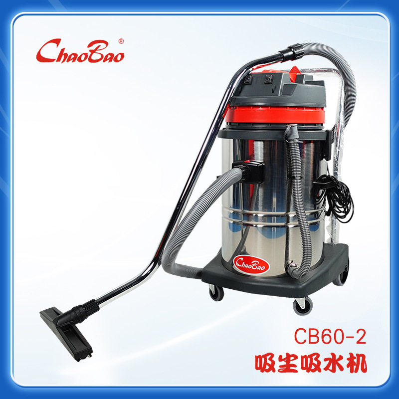 超宝CB60-2工业吸尘器2000W酒店宾馆洗车汽美店工厂车间吸水机60L
