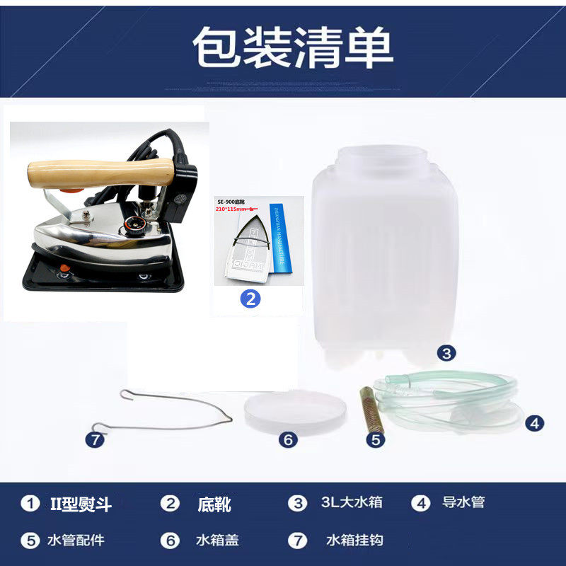 工厂直销工业熨斗服装厂干洗店工业蒸汽熨斗蒸汽吊瓶电动工业熨斗