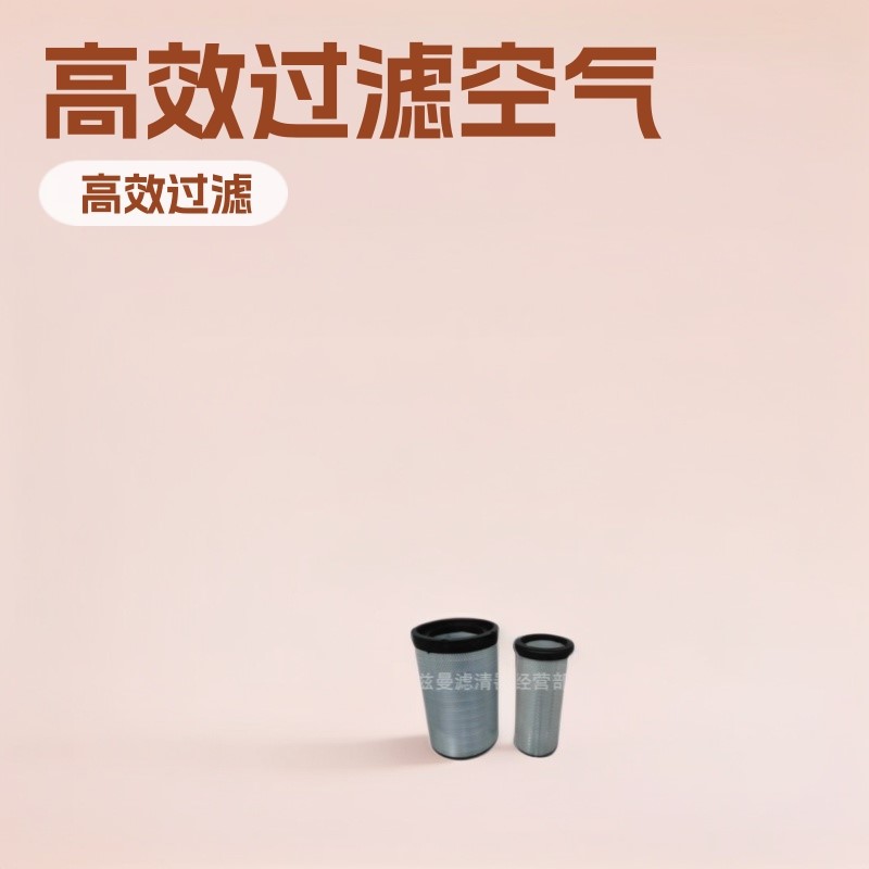 现货供应工程机械车压路机卡车发电机空滤AF26557空气滤芯