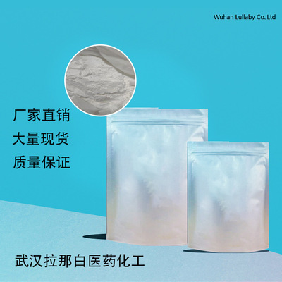 厂家供应柚皮甙10236-47-2（柚皮苷；柑橘甙；异橙皮甙）25kg/桶