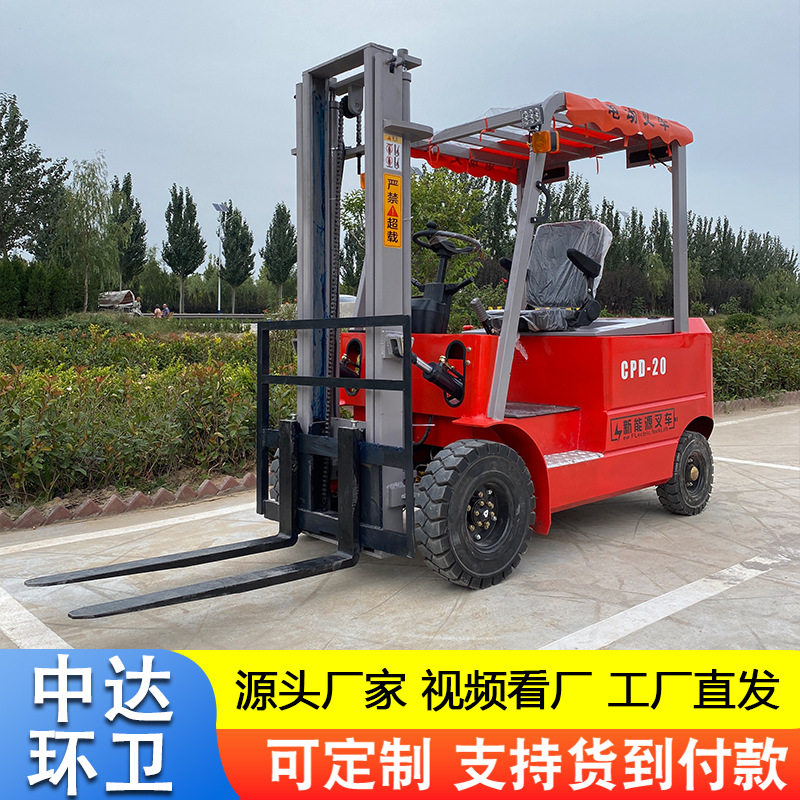 电动叉车厂家批发2吨3吨座驾式小型搬运车工厂车间堆高车四轮叉车
