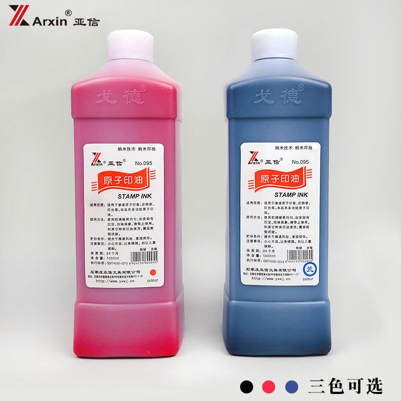 亚信原子印油蓝黑红快干印章用印油财务办公印章用印油大桶1000ml