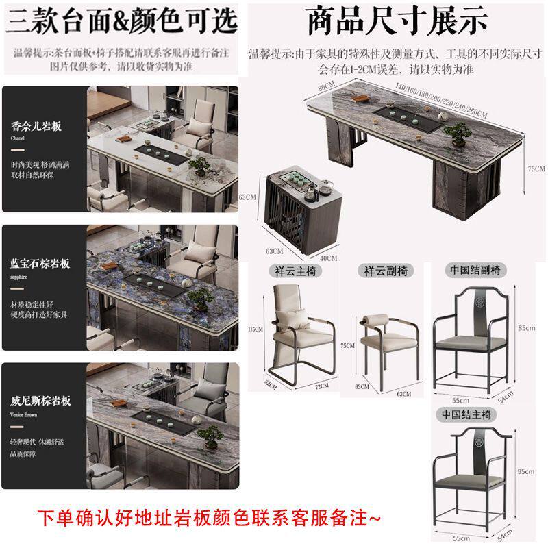 奢石岩板茶台桌现代茶桌椅组合简约轻奢高级感办公室茶道桌泡茶台