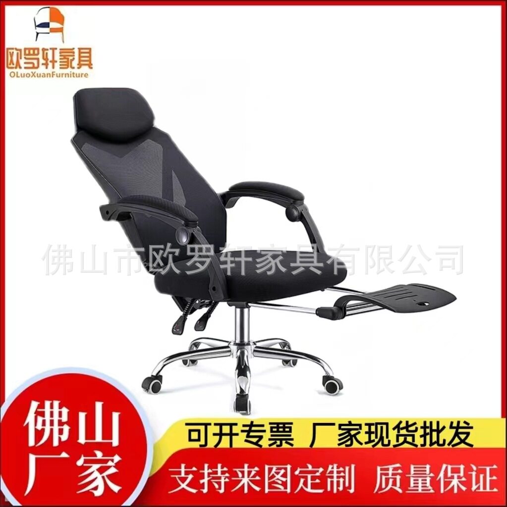 童轩午休可躺椅人体工学办公椅升降旋转家用电脑椅经理椅厂家批发