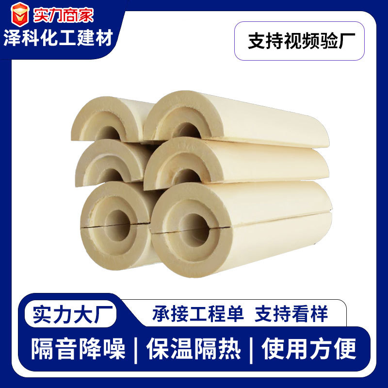 聚氨酯管壳阻燃硬质发泡管道保温管壳直销保冷阻燃防腐防火材料