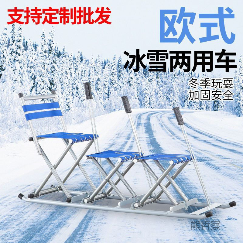 冰车成人儿童滑冰车冰爬犁双人多人滑冰车雪地车户外雪橇冰刀冰锥