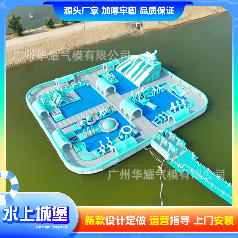 湖面充气水上城堡儿童充气水上乐园设备新款水上滑梯大型浮岛蹦云