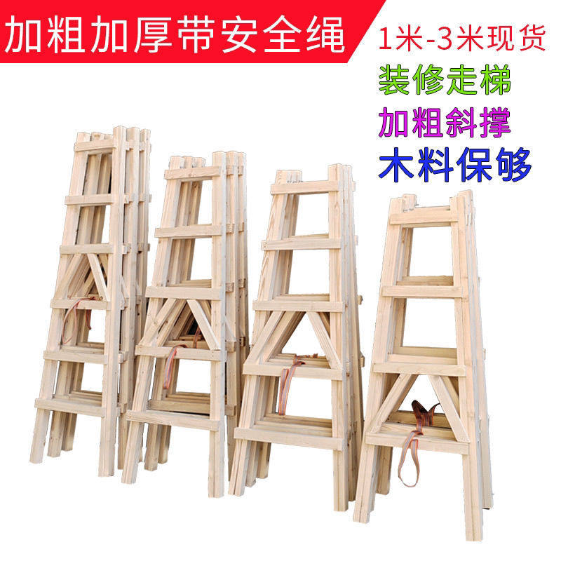 简单工具梯简易装修木头梯子实木水电安装装修木梯松木双侧梯直发