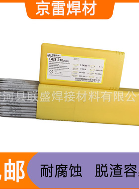 昆山京雷不锈钢电焊条GES-310 A402 E310-16白钢焊条2.5 3.24.0mm
