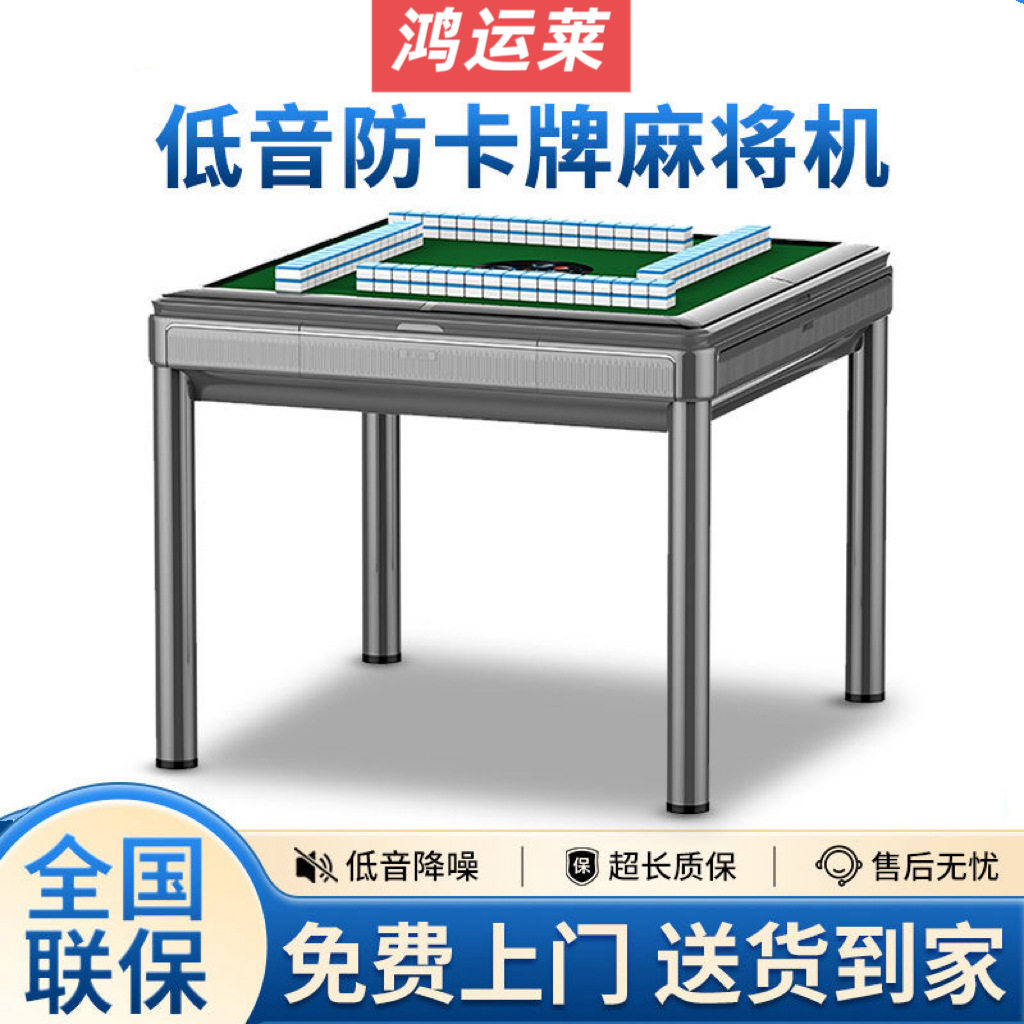 新款2025全自动麻将机低音直口机四腿折叠麻将馆家用餐桌款麻将桌