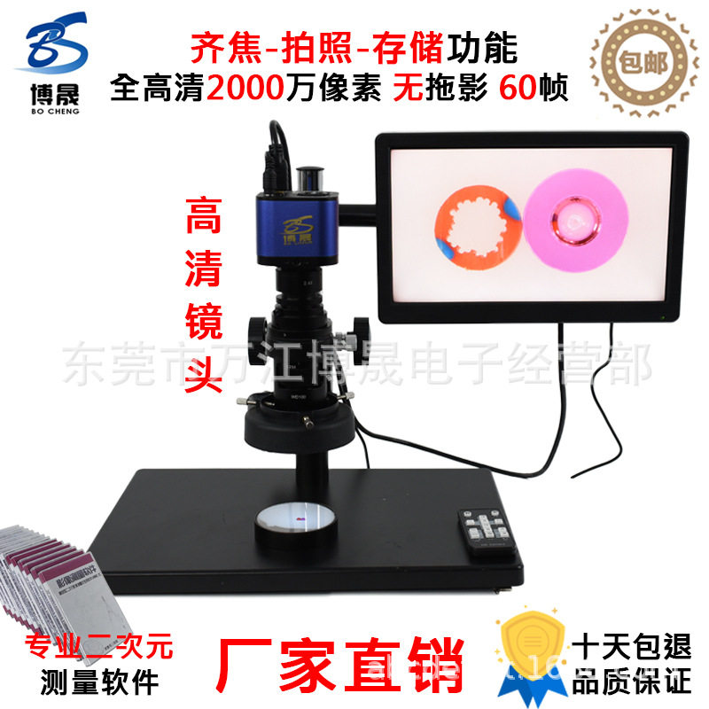 电子显微镜 高清2000万工业显微镜视频/数码光学放大镜专业一体机