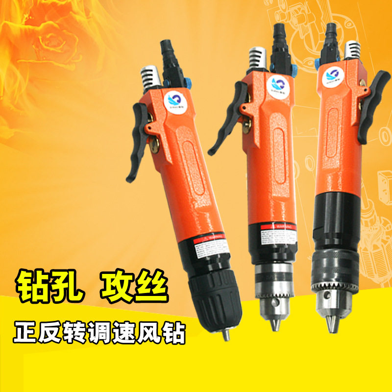 速豹88F直式气钻风钻1/2攻牙机攻丝机搅拌钻孔机3/8调速正反转