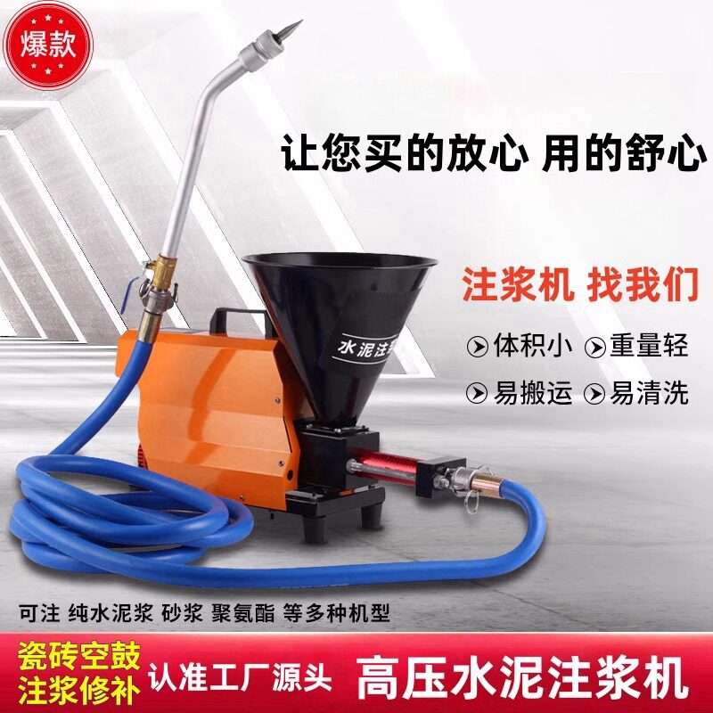 高压水泥注浆机灌浆机瓷砖空鼓防盗门窗窗边防水补漏填缝注浆机