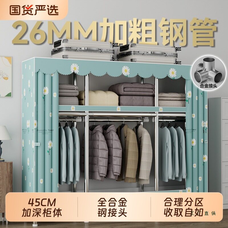 26MM合金钢接头钢管加粗加固组装简易布衣柜家用卧室全钢架收纳